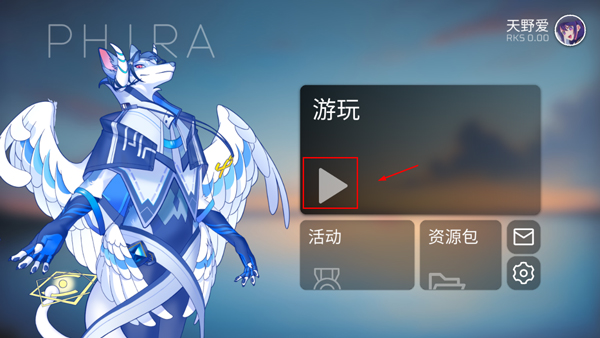 Phira 苹果版图0