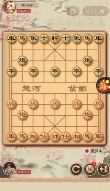 超级象棋馆游戏官方版图2