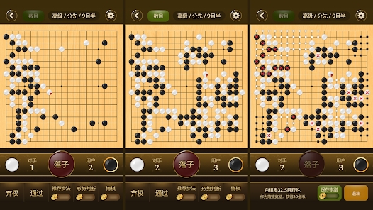 名家围棋安卓手机版图片1