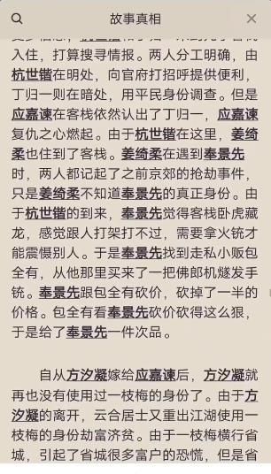 百变大侦探元亨寻宝记凶手是谁？元亨寻宝记剧本真相答案解析[多图]图片5