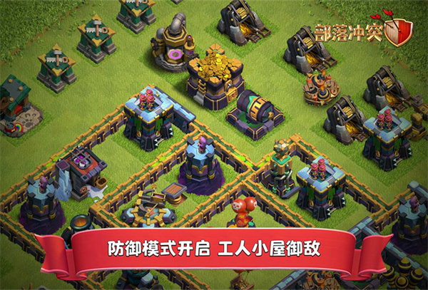 部落冲突国际服COC