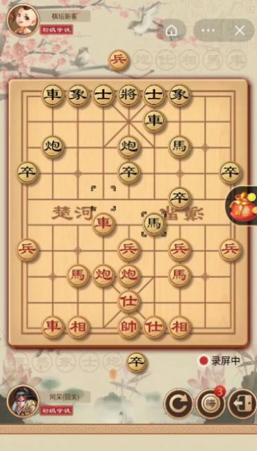 超级象棋馆游戏官方版图0