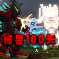 畸变沙盒100天游戏下载 v1.0