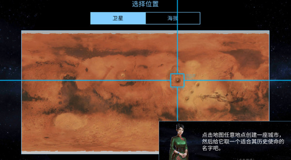 太空殖民地 高清版图3