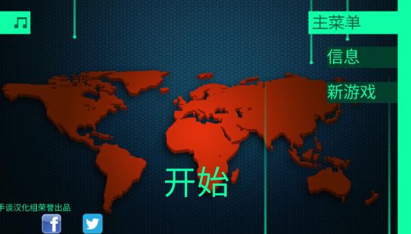 黑客病毒 中文版最新版图4