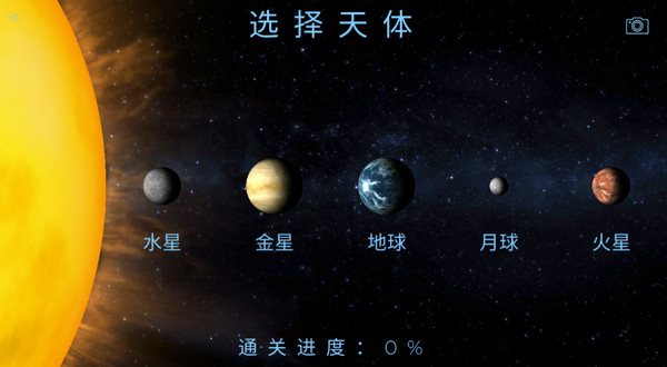 太空殖民地 高清版图0