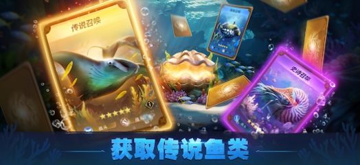 Top Fish游戏最新版图0