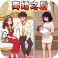 婚后生活安卓版 v1.0