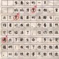 找错别字游戏下载 v1.0