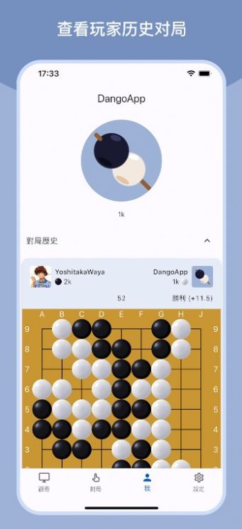 Dango中文版图1