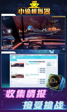 小偷潜行模拟器 官方正版图1