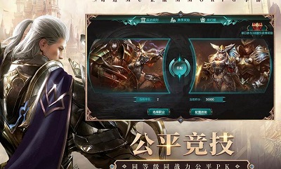 奇迹：最强者 最新版图1