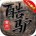 酷驴传奇手游下载 v1.0.3