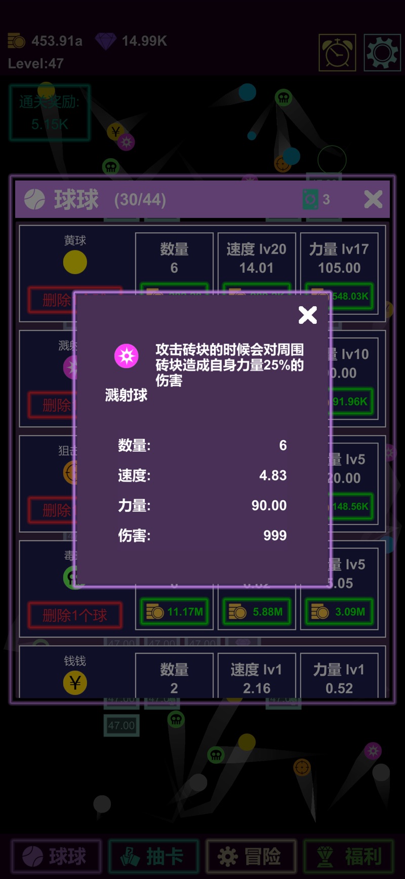 抽卡打砖块游戏ios苹果版图片1