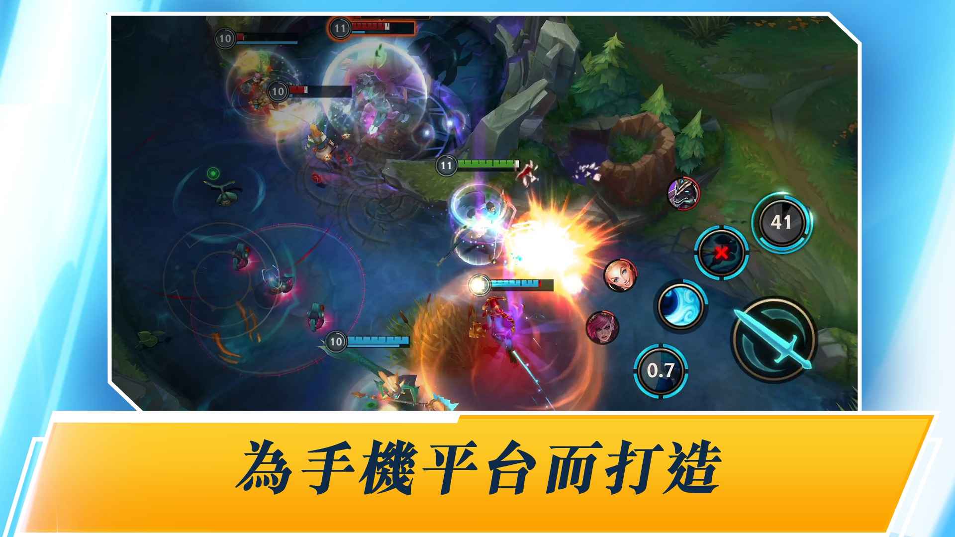 日服lol手游官方下载ios苹果版图片3