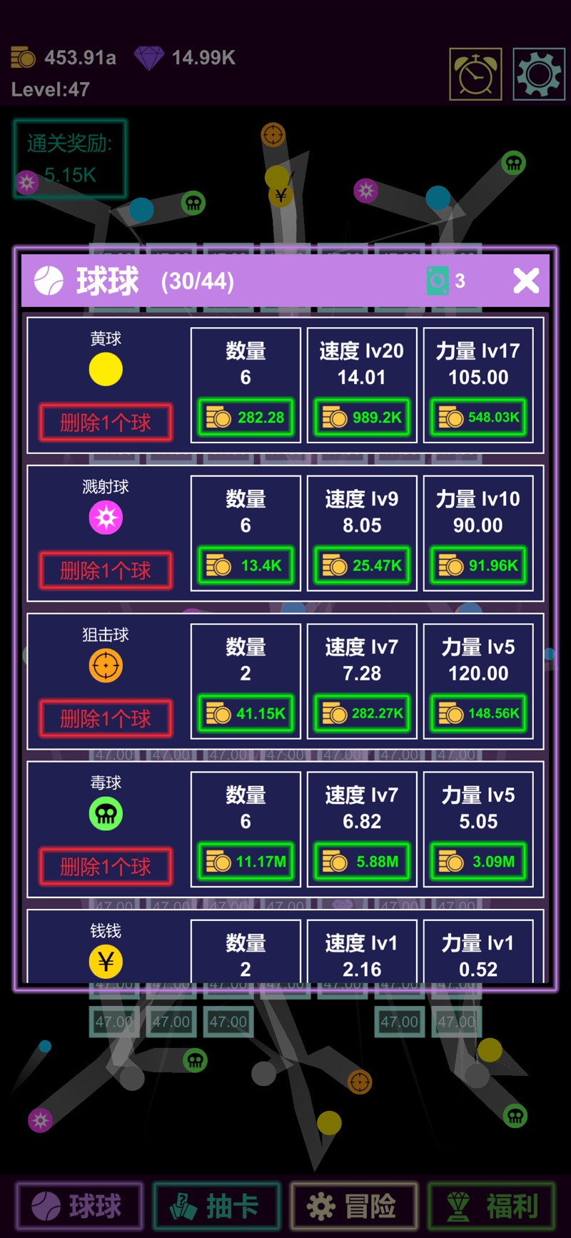 抽卡打砖块游戏ios苹果版图片2