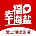 幸福海盐app