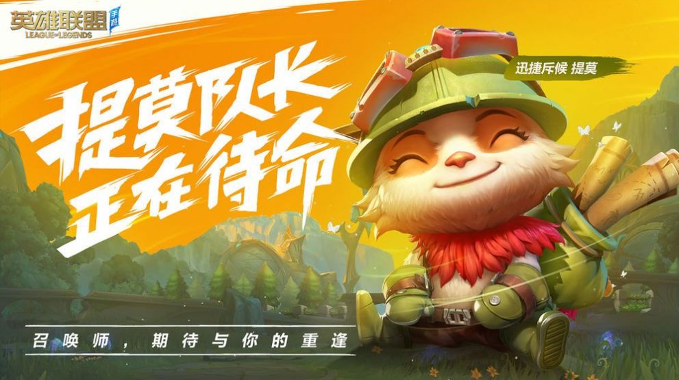 riot拳头游戏官方中文版图片1