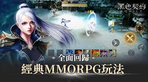 黑色契约MOBILE手游国际服中文版图片1