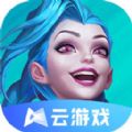 英雄联盟云游戏下载 v5.1.0.7895