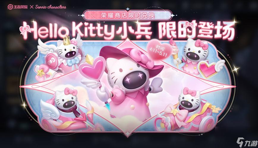 王者Hello Kitty小兵皮肤在哪用 Hello Kitty小兵皮肤设置教程一览[多图] 