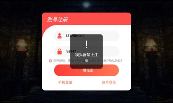 天龙传奇三界无双图1