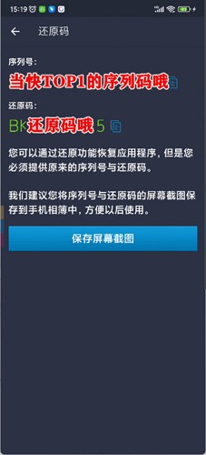 暴雪游戏安全令 最新版图1