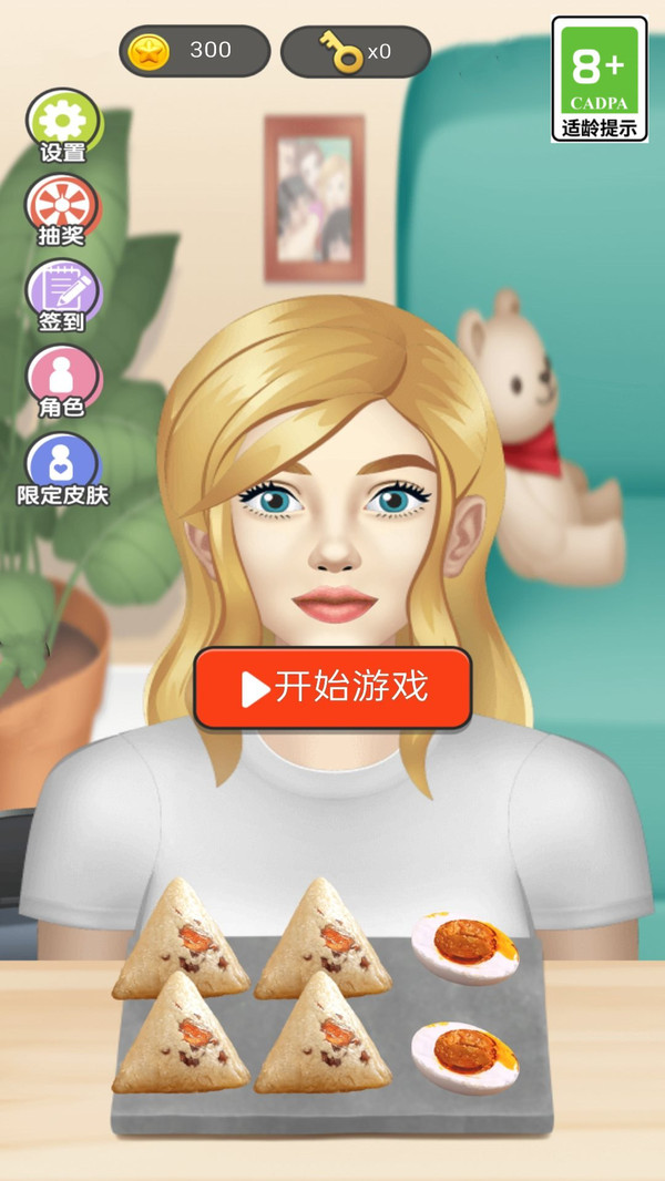 最美女主播游戏图0