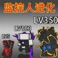 监控人生存模拟游戏下载 v2.0