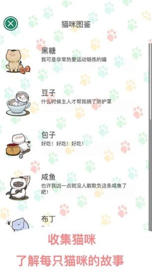 萌布猫咪最新版图0