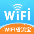 WIFI省流宝app下载,WIFI省流宝app安卓版