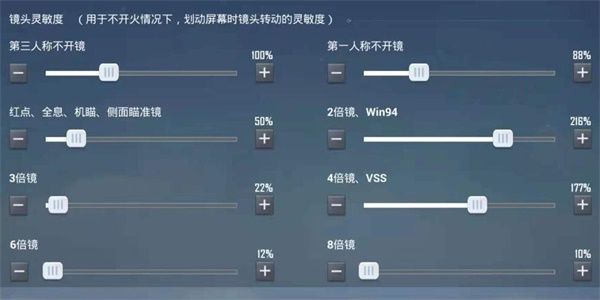 和平精英灵敏度分享码最新2024 最新版吃鸡最稳灵敏度大全[多图]