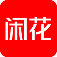 闲花返利 V1.0.0