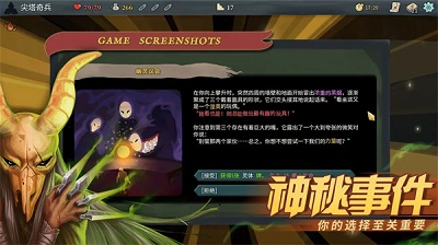 杀戮尖塔 官网最新版图1