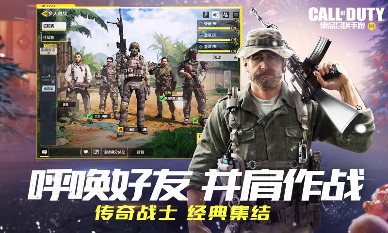 Call of Duty Legends of War汉化中文版下载（使命召唤战争传奇）图片1