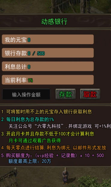 热血放置游戏图0