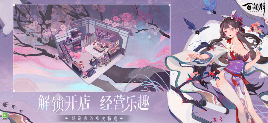 阴阳师：百闻牌 官服图4