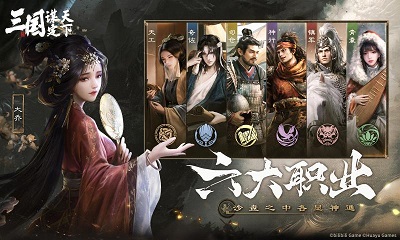 三国：谋定天下 内测版图1