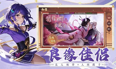 剑侠问宗 最新版图3