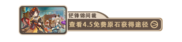 原神仆人烬火音乐活动入口地址一览  仆人烬火音乐活动攻略分享[多图]图片2