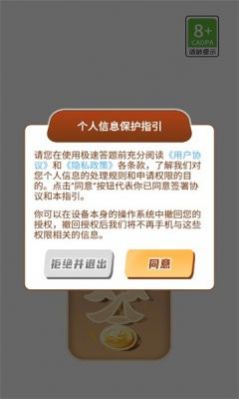 答题享快乐游戏正版下载图0