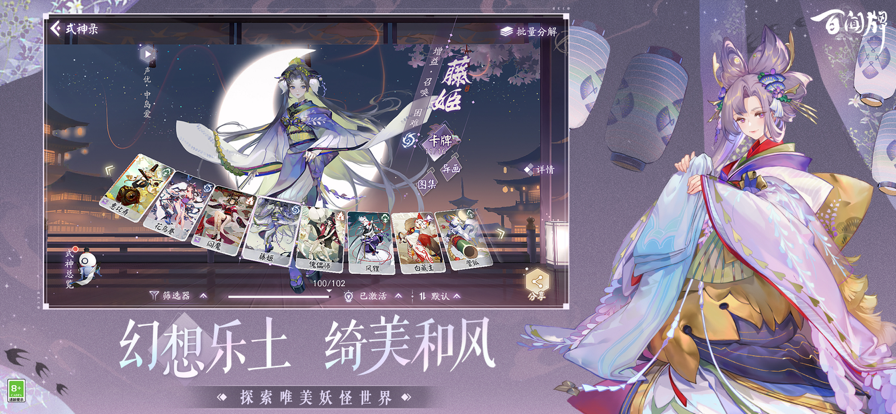 阴阳师：百闻牌 官服图3