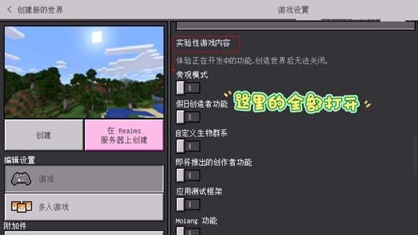 我的世界Jenny模组mod整合包最新版图片4