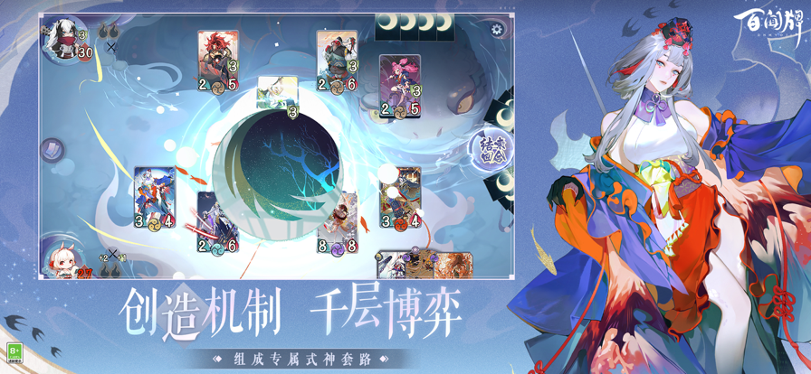 阴阳师：百闻牌 官服图1