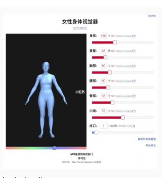 人体可视化仪bodyvisualizer中文版图0