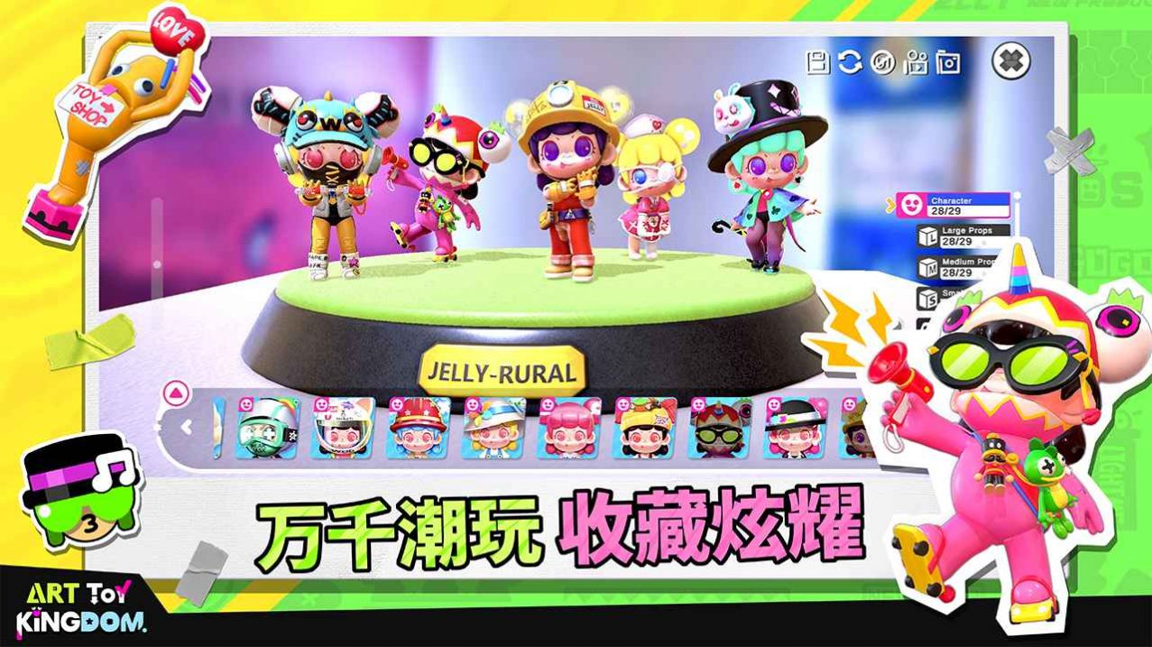 潮玩国度游戏官方最新版（ART TOY KINGDOM）图片1