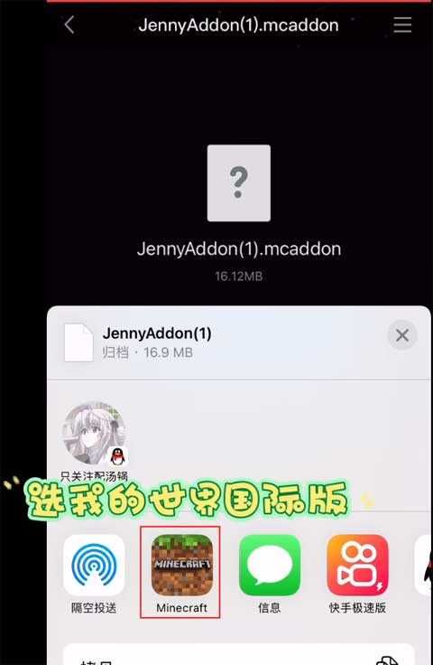 我的世界Jenny模组mod整合包最新版图片1