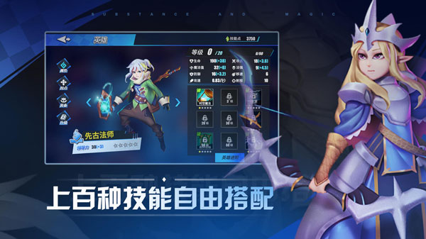 物质与魔法 最新版图1