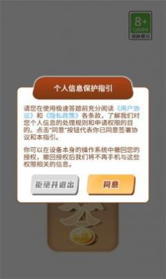 答题享快乐游戏图2