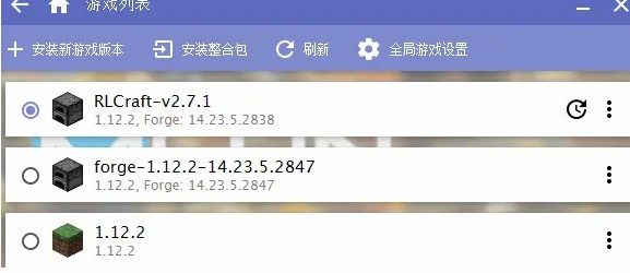 我的世界rlcraft生存整合安装包下载图片6